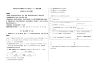 山西省大同市南郊区2023届高三（上）摸底检测化学试题(word版，含答案)