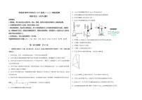 河南省郑州市邙山区2023届高三（上）摸底检测化学试题(word版，含答案)