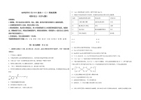 山西省怀仁县2023届高三（上）摸底检测化学试题(word版，含答案)