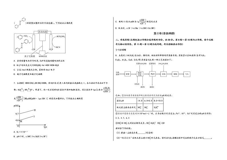 山西省怀仁县2023届高三（上）摸底检测化学试题(word版，含答案)02