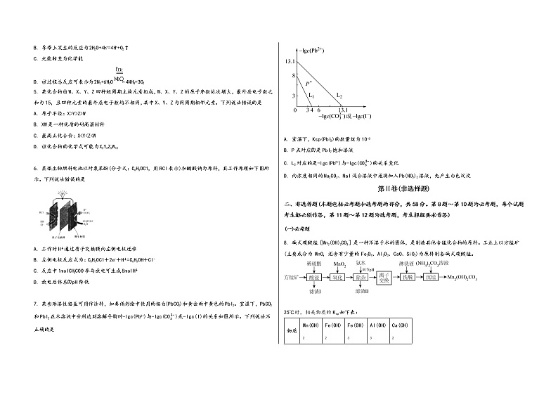 山西省吉县2023届高三（上）摸底检测化学试题(word版，含答案)02