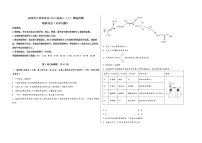 山西省大同市矿区2023届高三（上）摸底检测化学试题(word版，含答案)