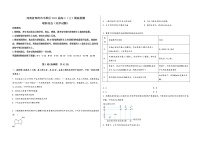 河南省郑州市中原区2023届高三（上）摸底检测化学试题(word版，含答案)