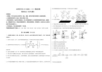 山西省代县2023届高三（上）摸底检测化学试题(word版，含答案)