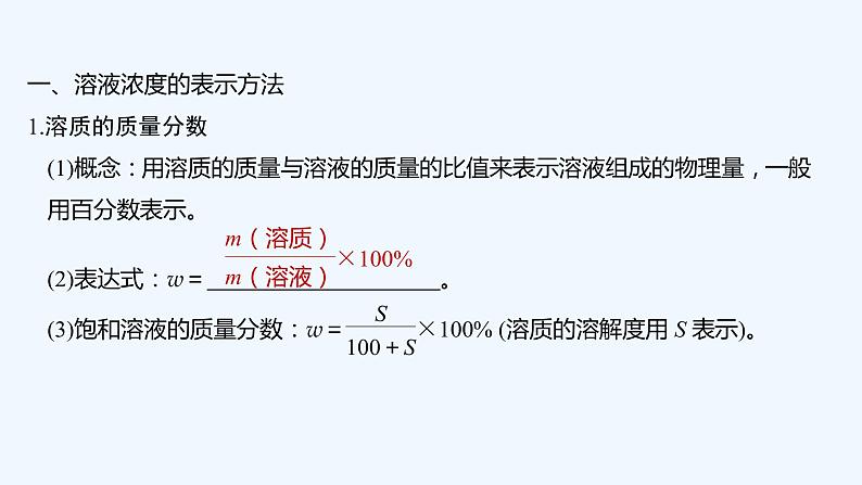 2023版 创新设计 高考总复习 化学 鲁科版第1章　认识化学科学 试卷练习课件05