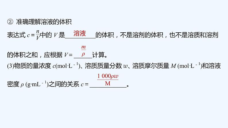 2023版 创新设计 高考总复习 化学 鲁科版第1章　认识化学科学 试卷练习课件08