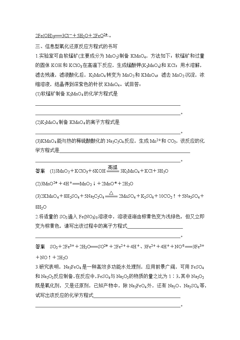 2023版 创新设计 高考总复习 化学 鲁科版第2章　元素与物质世界 试卷练习课件03