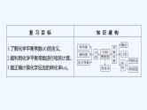 2023版 创新设计 高考总复习 化学 鲁科版第7章　化学反应的方向、限度与速率 课件