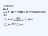 2023版 创新设计 高考总复习 化学 鲁科版第7章　化学反应的方向、限度与速率 课件