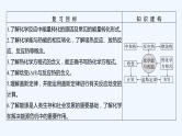 2023版 创新设计 高考总复习 化学 鲁科版第6章　化学反应与能量转化 练习课件
