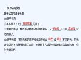 2023版 创新设计 高考总复习 化学 鲁科版第12章　物质结构与性质(选考) 课件