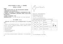 山西省大同市新荣区2023届高三（上）摸底检测化学试题(word版，含答案)