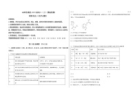 山西省蒲县2023届高三（上）摸底检测化学试题(word版，含答案)