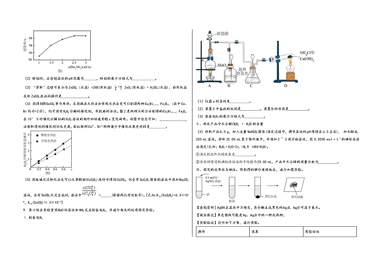 山西省阳泉市城区2023届高三（上）摸底检测化学试题(word版，含答案)03
