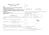 山西省临县2023届高三（上）摸底检测化学试题(word版，含答案)