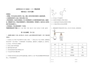 山西省沁县2023届高三（上）摸底检测化学试题(word版，含答案)