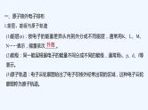 2023版 创新设计 高考总复习 化学 苏教版专题12　物质结构与性质（选考）