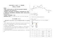 山西省运城市2023届高三（上）摸底检测化学试题(word版，含答案)