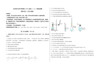 山西省太原市晋源区2023届高三（上）摸底检测化学试题(word版，含答案)