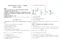 山西省太原市杏花岭区2023届高三（上）摸底检测化学试题(word版，含答案)