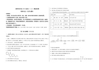 陕西省凤县2023届高三（上）摸底检测化学试题(word版，含答案)