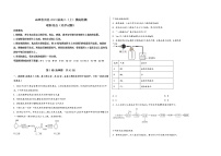 山西省兴县2023届高三（上）摸底检测化学试题(word版，含答案)