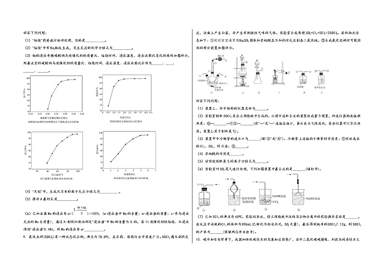 山西省太原市小店区2023届高三（上）摸底检测化学试题(word版，含答案)03