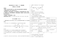 陕西省扶风县2023届高三（上）摸底检测化学试题(word版，含答案)