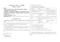 山西省武乡县2023届高三（上）摸底检测化学试题(word版，含答案)