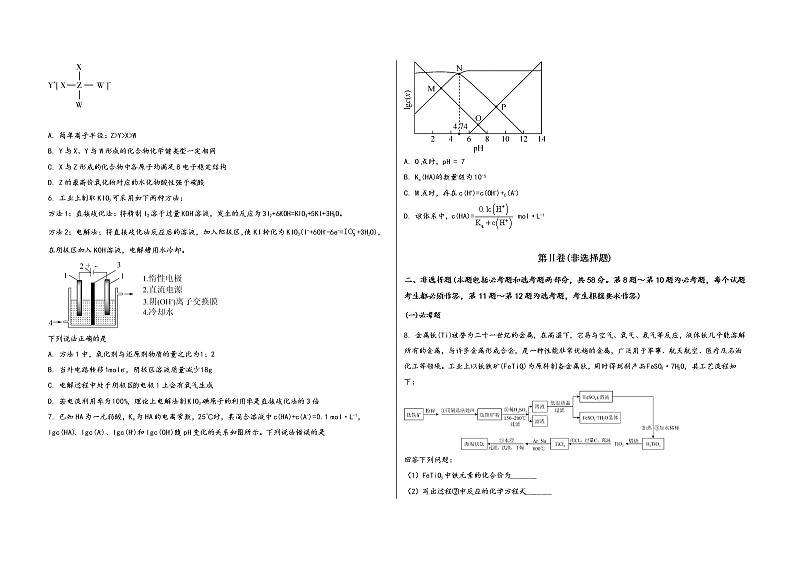 山西省武乡县2023届高三（上）摸底检测化学试题(word版，含答案)第2页