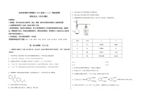 山西省朔州市朔城区2023届高三（上）摸底检测化学试题(word版，含答案)