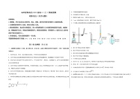 山西省阳高县2023届高三（上）摸底检测化学试题(word版，含答案)