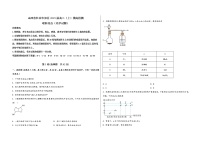 山西省长治市郊区2023届高三（上）摸底检测化学试题(word版，含答案)