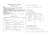 山西省芮城县2023届高三（上）摸底检测化学试题(word版，含答案)