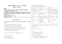 陕西省咸阳市秦都区2023届高三（上）摸底检测化学试题(word版，含答案)