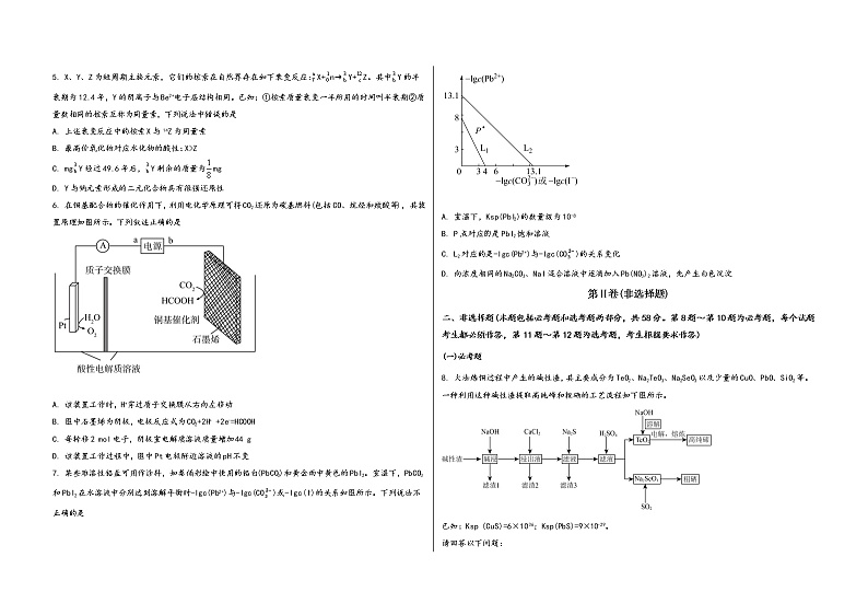 陕西省咸阳市秦都区2023届高三（上）摸底检测化学试题(word版，含答案)02