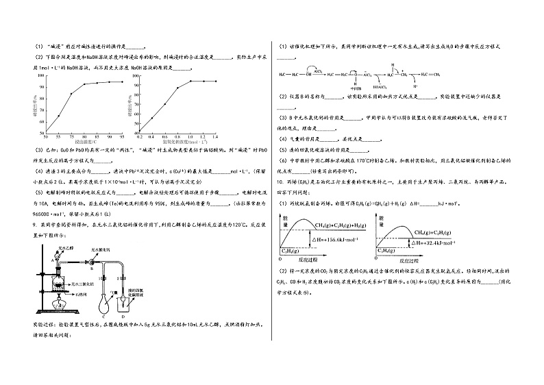 陕西省咸阳市秦都区2023届高三（上）摸底检测化学试题(word版，含答案)03