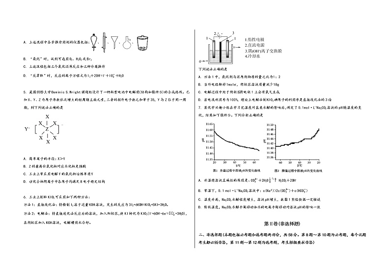 山西省太原市尖草坪区2023届高三（上）摸底检测化学试题(word版，含答案)02