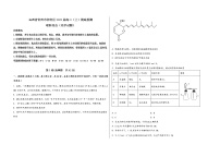 山西省忻州市忻府区2023届高三（上）摸底检测化学试题(word版，含答案)