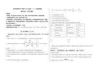 山西省朔州市平鲁区2023届高三（上）摸底检测化学试题(word版，含答案)