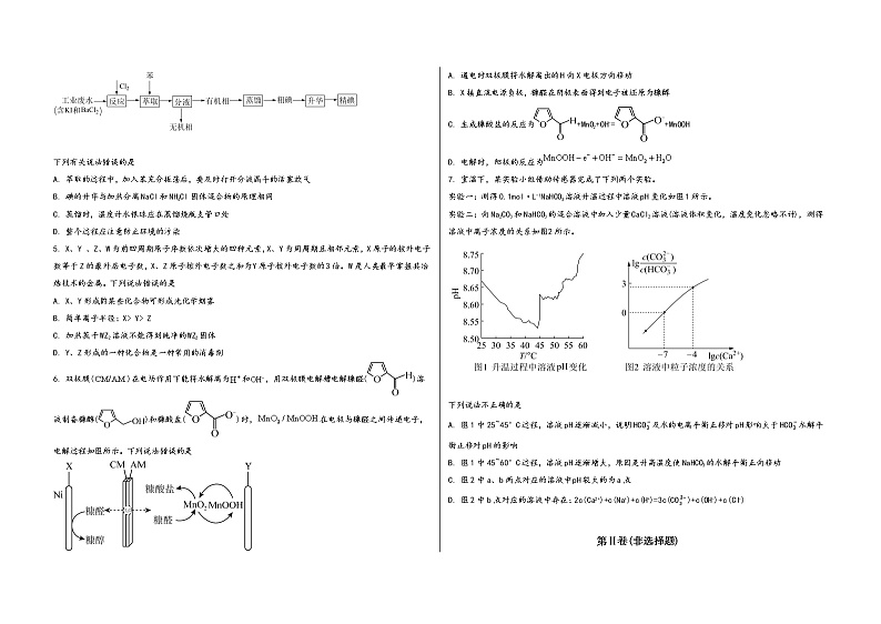 山西省夏县2023届高三（上）摸底检测化学试题(word版，含答案)02