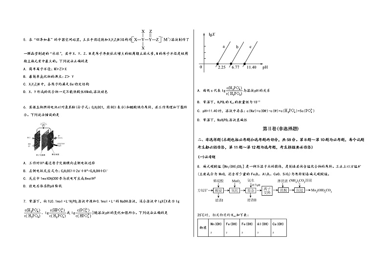 山西省永和县2023届高三（上）摸底检测化学试题(word版，含答案)02