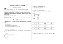 山西省应县2023届高三（上）摸底检测化学试题(word版，含答案)