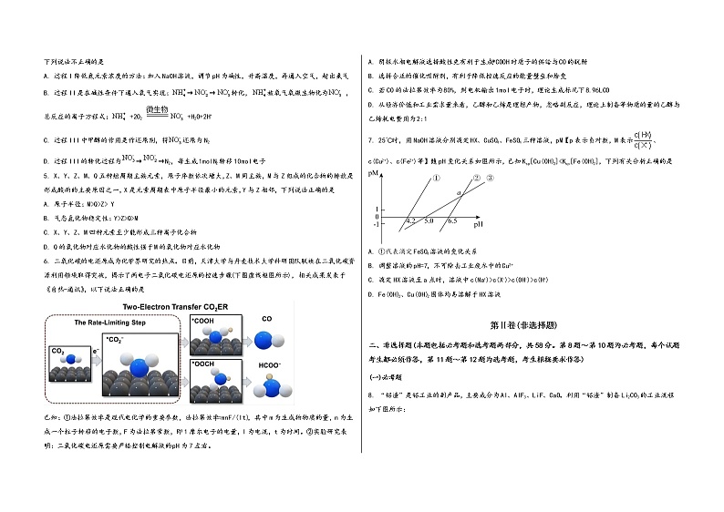 陕西省富县2023届高三（上）摸底检测化学试题(word版，含答案)02