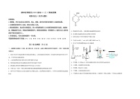 陕西省黄陵县2023届高三（上）摸底检测化学试题(word版，含答案)