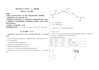 陕西省华县2023届高三（上）摸底检测化学试题(word版，含答案)