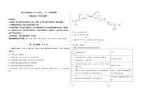 陕西省蒲城县2023届高三（上）摸底检测化学试题(word版，含答案)