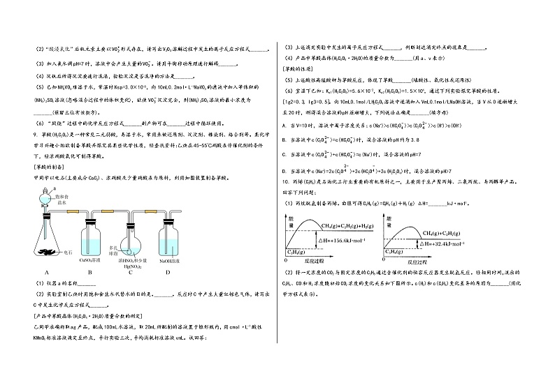 陕西省绥德县2023届高三（上）摸底检测化学试题(word版，含答案)03