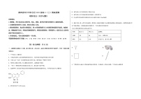 陕西省汉中市汉台区2023届高三（上）摸底检测化学试题(word版，含答案)