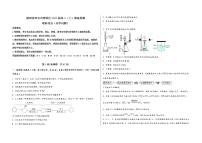 陕西省西安市碑林区2023届高三（上）摸底检测化学试题(word版，含答案)